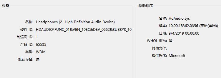 win10火炬之光2沒聲音解決方法