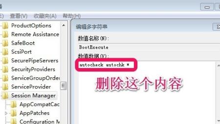 win7取消開機自檢方法