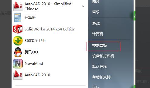 win7應用程序無法正常啟動0xc000005解決方法