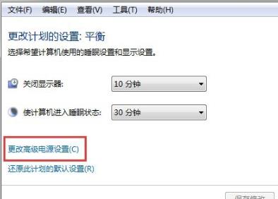 win7設(shè)置睡眠后重啟又恢復(fù)禁用解決方法