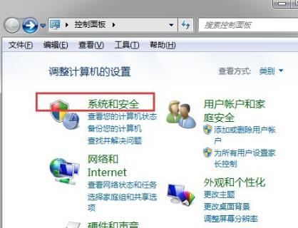 win7設(shè)置睡眠后重啟又恢復(fù)禁用解決方法
