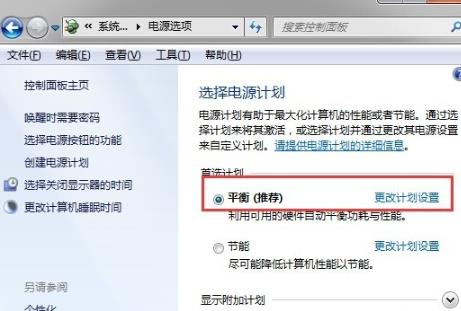 win7設(shè)置睡眠后重啟又恢復(fù)禁用解決方法