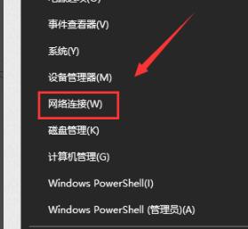 win10默認網(wǎng)關(guān)不可用解決方法