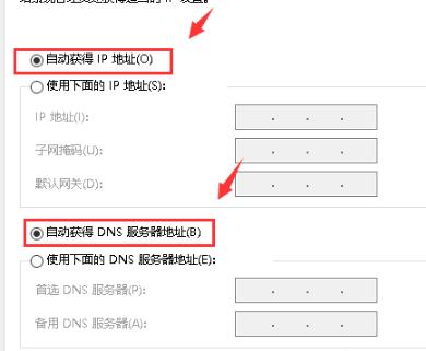 win10默認網(wǎng)關(guān)不可用解決方法