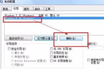 win10中刪除winxp系統方法