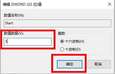 win102004小娜打不開解決方法