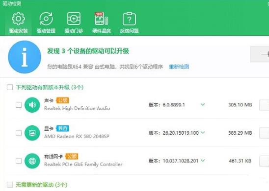 win10無(wú)主之地3閃退解決方法
