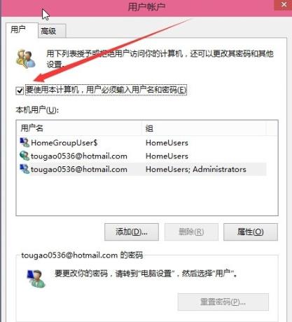 win102004開機(jī)密碼取消方法