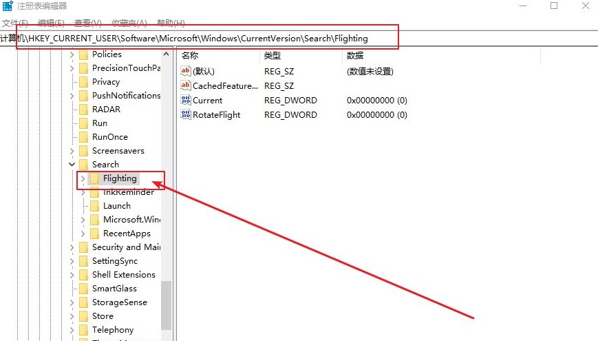 win10搜索框更改顯示文字教程
