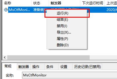 win102004輸入法切換不了解決方法