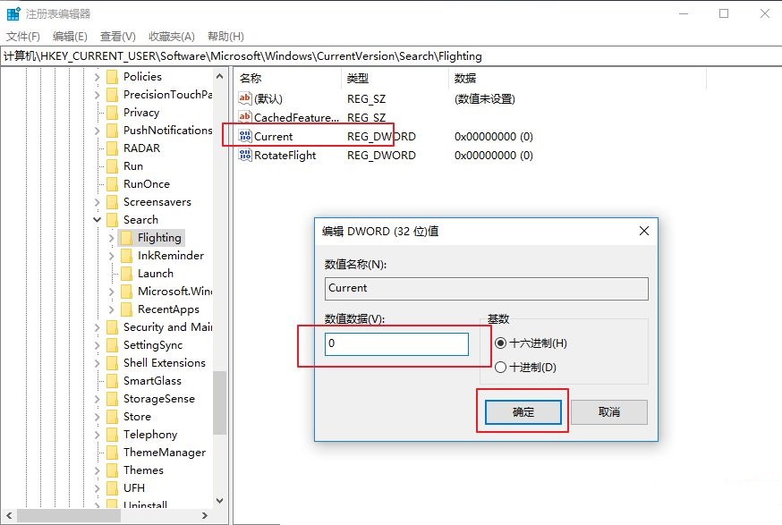 win10搜索框更改顯示文字教程