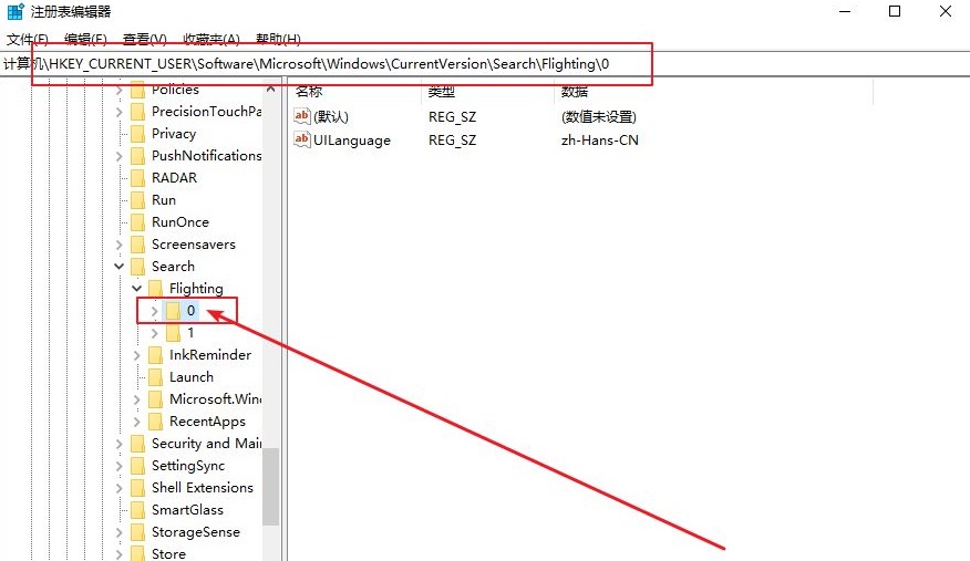 win10搜索框更改顯示文字教程