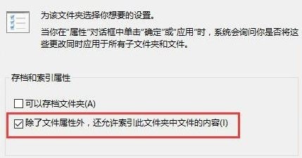 win10搜索框搜不到東西解決方法