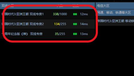 win10帝國(guó)時(shí)代3聯(lián)機(jī)方法