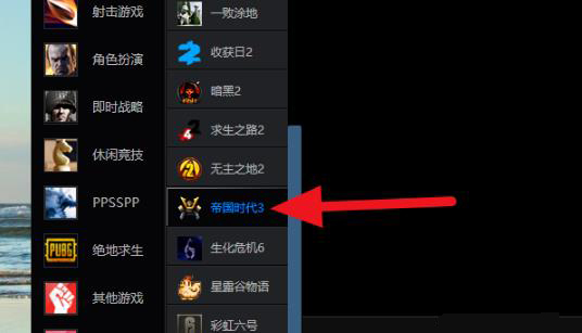win10帝國(guó)時(shí)代3聯(lián)機(jī)方法