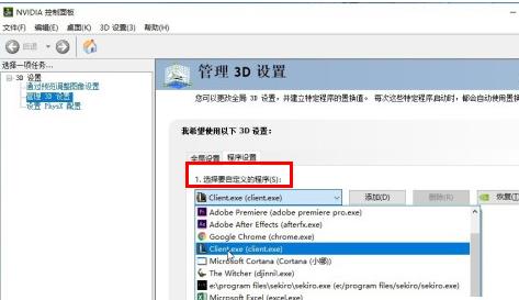 win10三國志14沒反應(yīng)解決方法