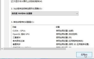 win10三國志14沒反應(yīng)解決方法