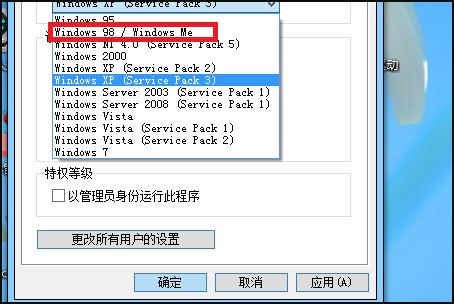 win10大富翁4出現問題解決方法