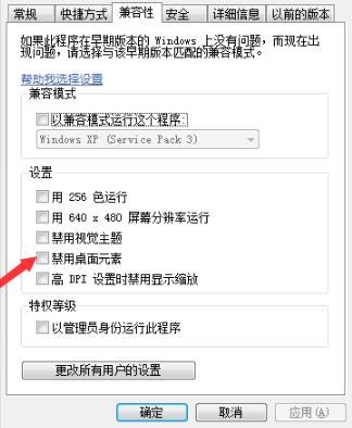 win10玩帝國(guó)時(shí)代3瘋狂切回桌面解決方法