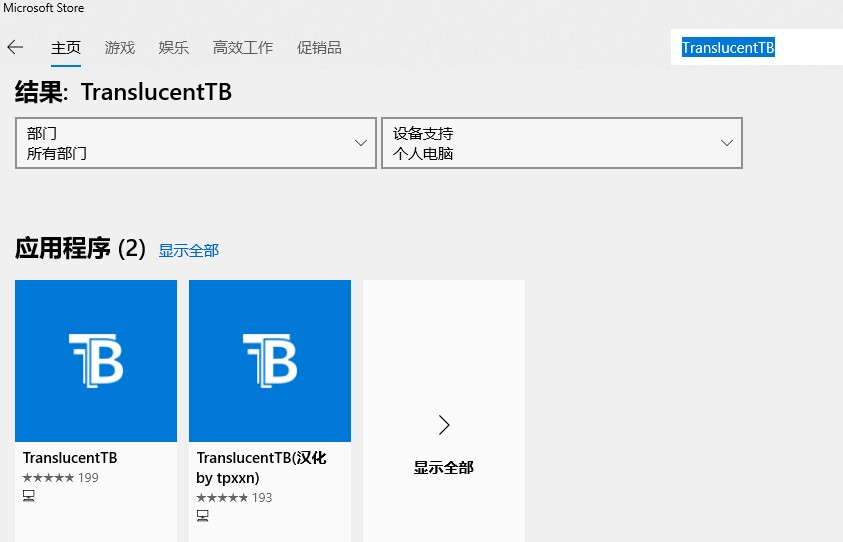 win10搜索框設置透明方法
