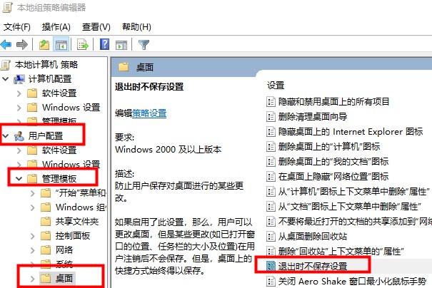 win10桌面圖標很分散解決方法