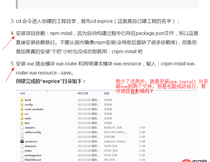 javascript - vue-cli創建的項目，少一些步驟，對項目有影響嗎？