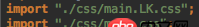 javascript - webpack打包css文件為link形式或者為style形式方案評價？