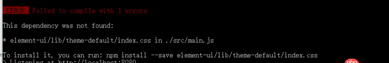 javascript - vue引用elementUI，報indx.css找不到的錯？