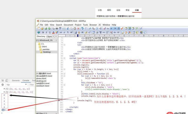 javascript - 事件中的打印循環(huán)變量的值時(shí)，為什么是一個(gè)固定值。