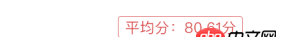 javascript - echarts  平均數(shù)怎么自定義