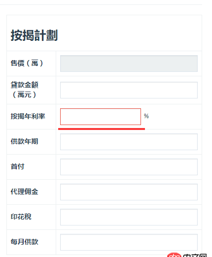 javascript - js怎么判斷input輸入的值是數(shù)字，不小于等于0，不使用alert,而在同一行上用紅色字體提示用戶