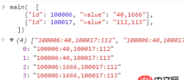 javascript - 一個(gè)JS的算法，求大神解答