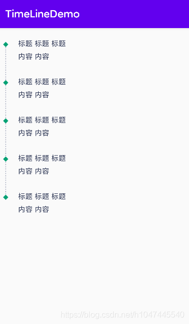 Android recyclerview實(shí)現(xiàn)縱向虛線時(shí)間軸的示例代碼