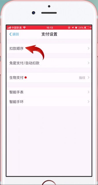 淘寶如何設置付款順序？ 淘寶設置付款順序方法攻略解答！