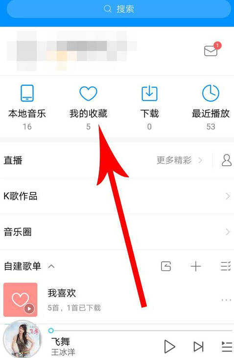 酷狗音樂(lè)中將歌單恢復(fù)具體操作步驟