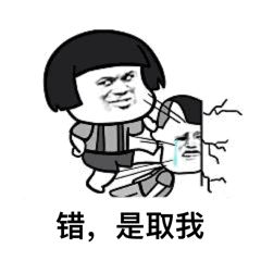抖音很火的鉆木取什么套路表情包？抖音鉆木取什么套路表情包介紹！
