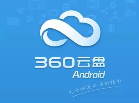 360云盤搬家數據到百度盤方法是什么？搬家數據到百度盤方法步驟解答！
