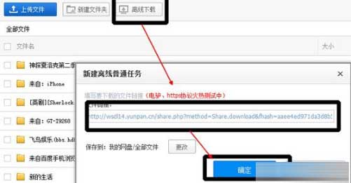 360云盤搬家數據到百度盤方法是什么？搬家數據到百度盤方法步驟解答！