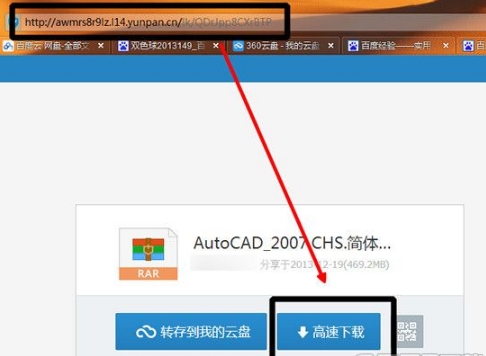 360云盤搬家數據到百度盤方法是什么？搬家數據到百度盤方法步驟解答！
