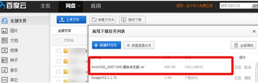 360云盤搬家數據到百度盤方法是什么？搬家數據到百度盤方法步驟解答！