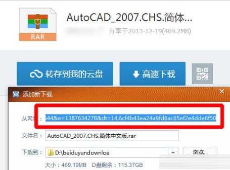 360云盤搬家數據到百度盤方法是什么？搬家數據到百度盤方法步驟解答！
