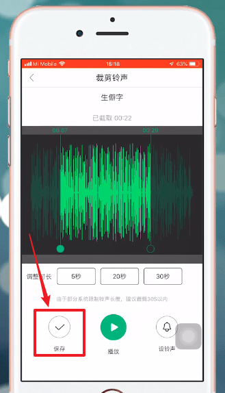 酷狗鈴聲中如何剪輯 具體操作方法