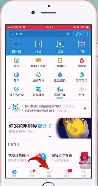 支付寶中找到簽到入口具體操作方法
