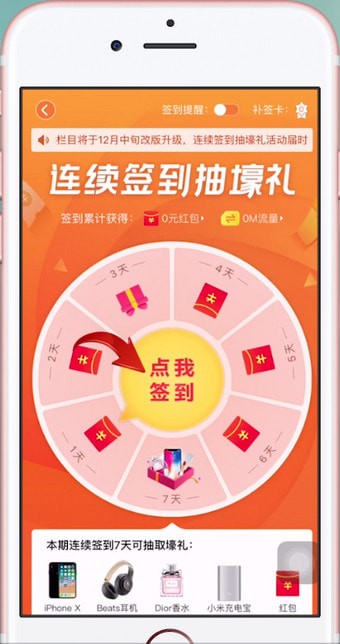 支付寶中找到簽到入口具體操作方法