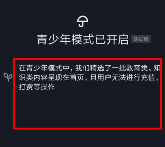 抖音青少年模式如何關(guān)閉？抖音青少年模式關(guān)閉方法攻略介紹！