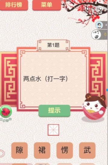 微信王者猜謎答案是什么？ 王者猜謎全關(guān)卡通關(guān)技巧解答！