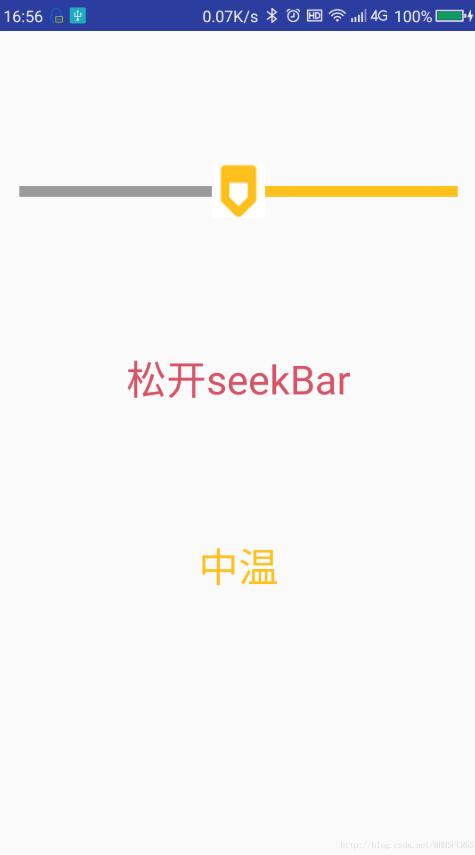 Android SeekBar實現平滑滾動