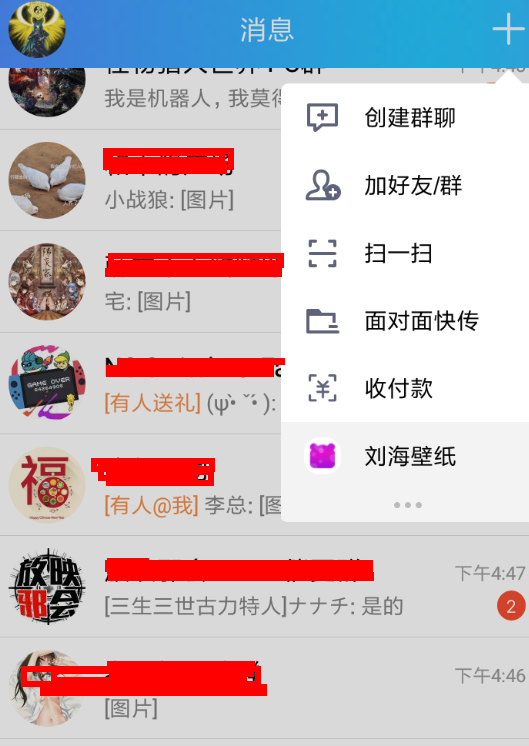 手機QQ中開啟輕應(yīng)用具體操作流程