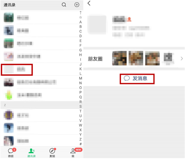 手機(jī)微信與自己賬號(hào)互動(dòng)的具體操作步驟