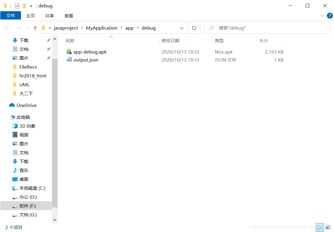 IntelliJ IDEAx導(dǎo)出安卓（Android）apk文件圖文教程